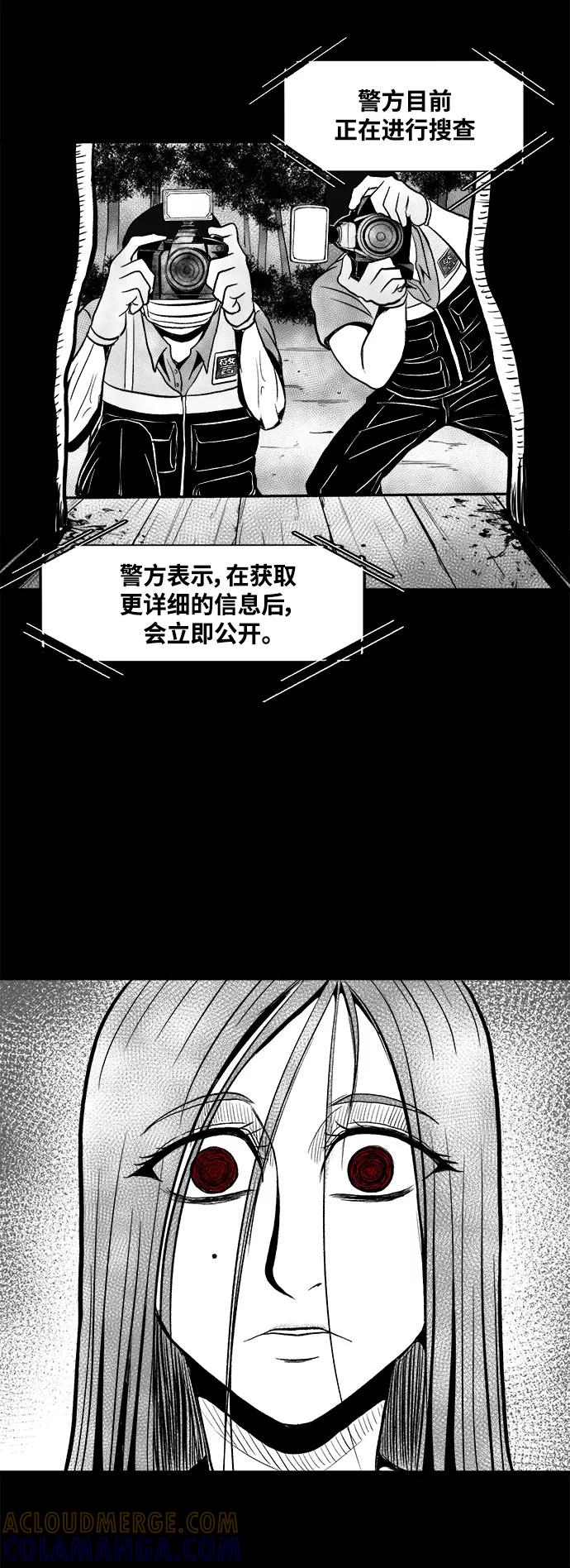 《掌心》第25话 第43页