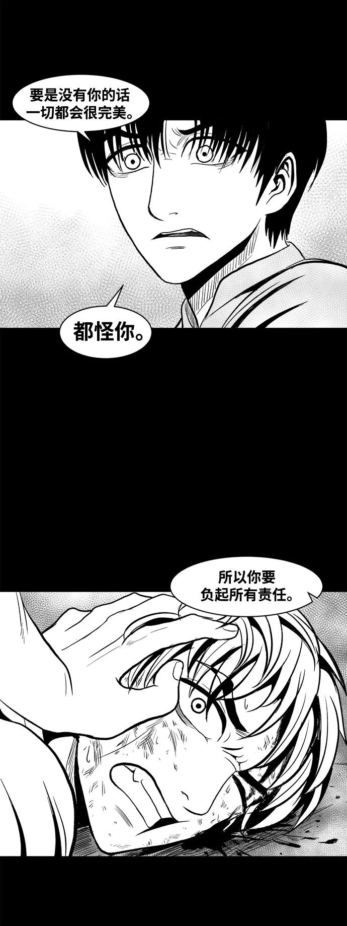 《掌心》第25话 第35页