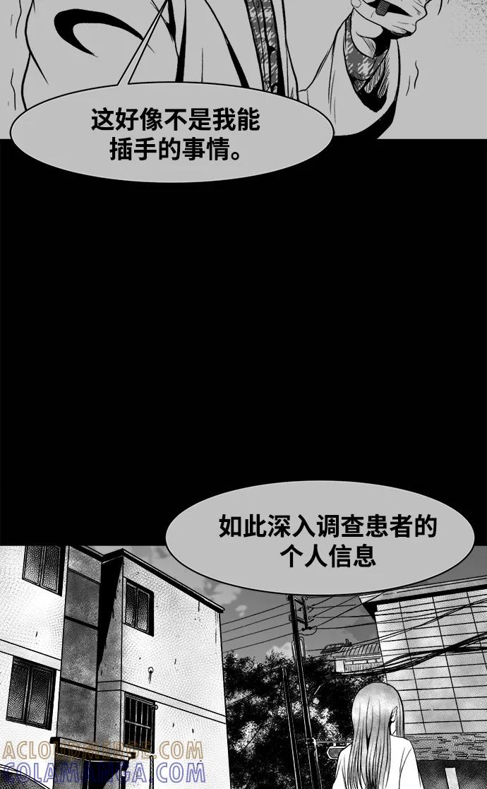 《掌心》第25话 第13页