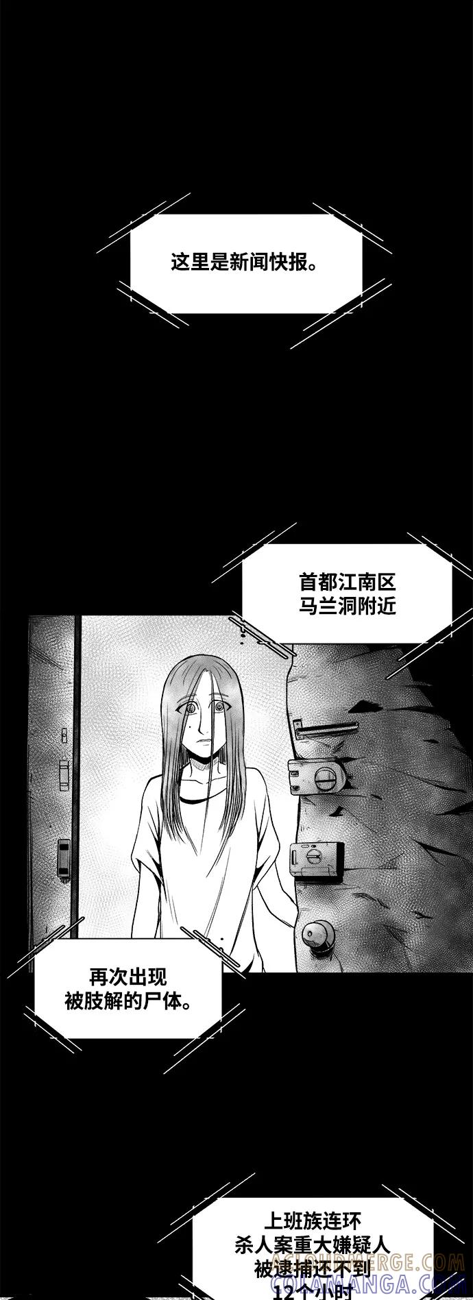 《掌心》第25话 第40页