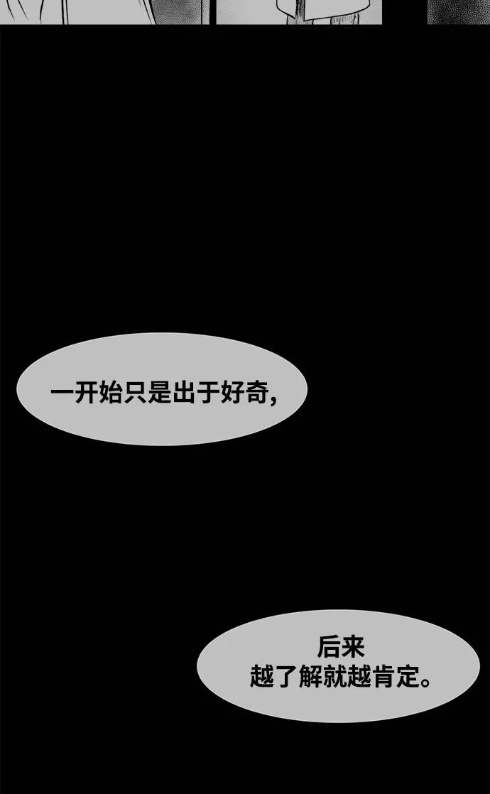 《掌心》第25话 第11页
