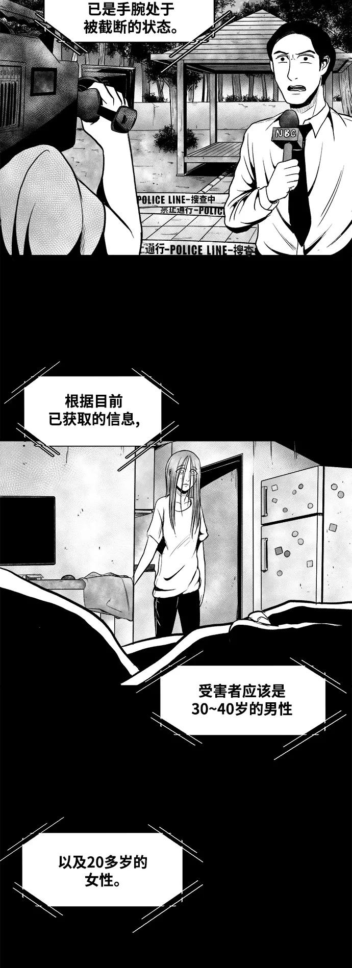 《掌心》第25话 第42页