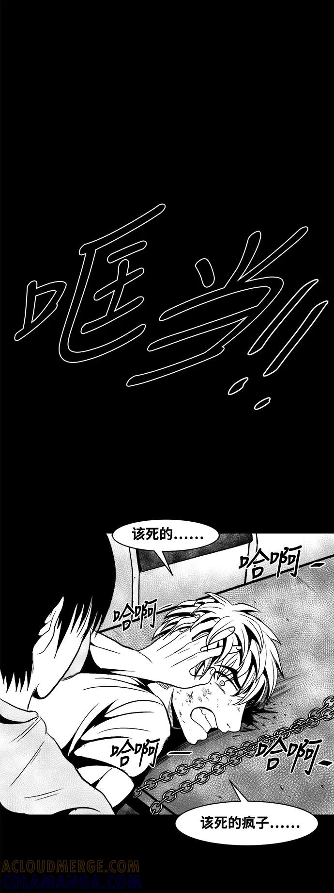 《掌心》第25话 第34页