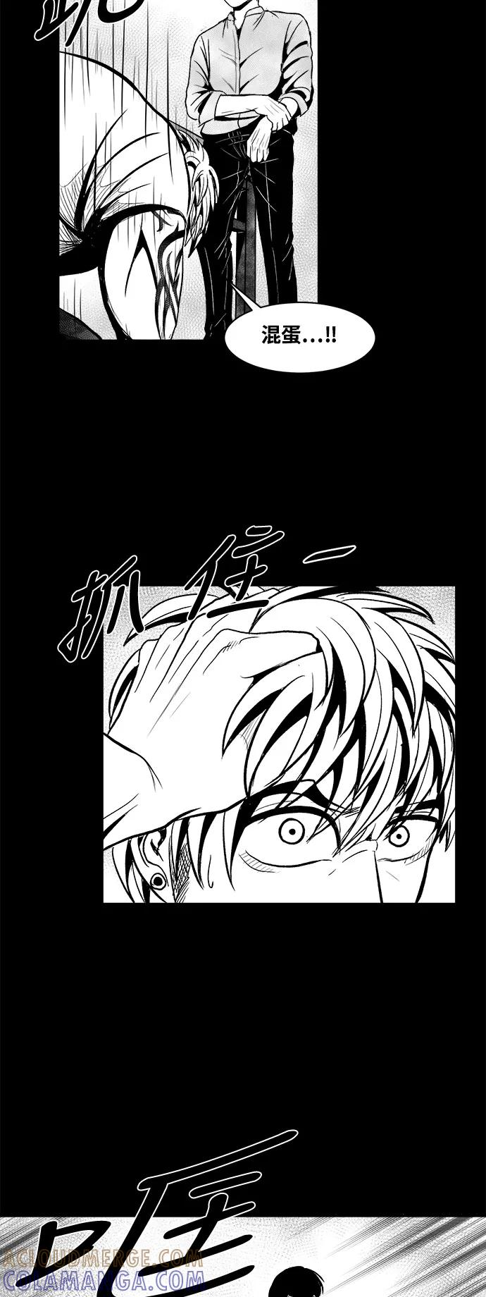 《掌心》第25话 第31页