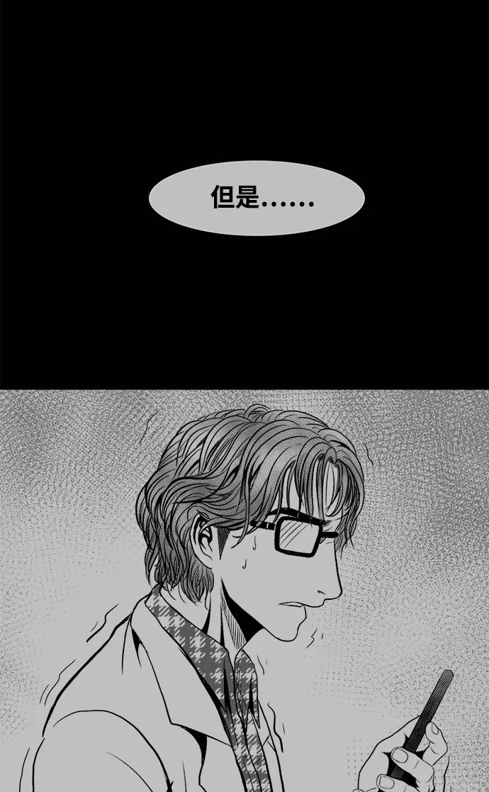 《掌心》第25话 第12页