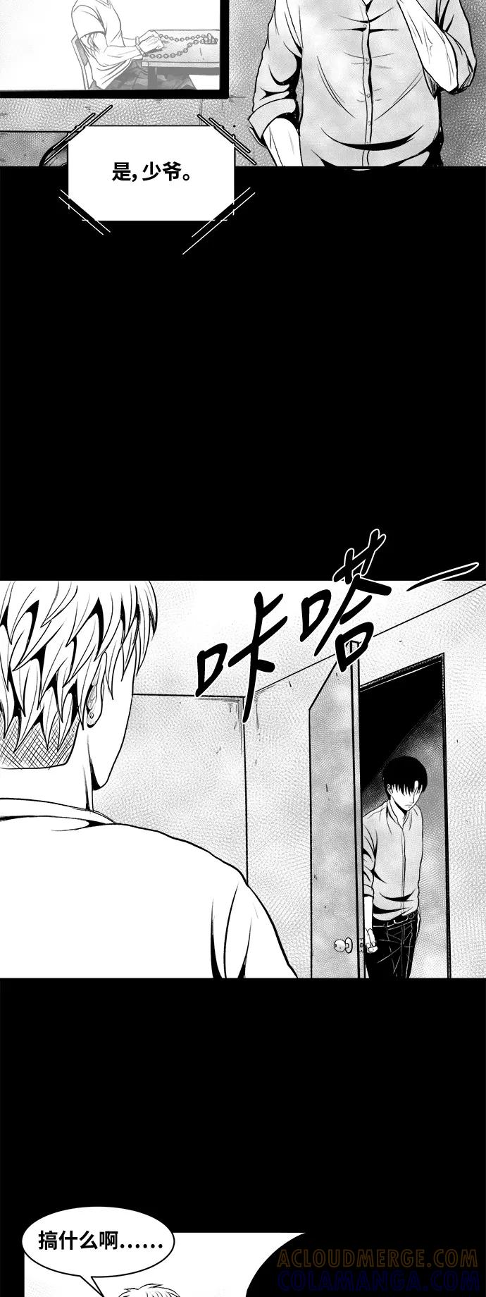 《掌心》第25话 第25页