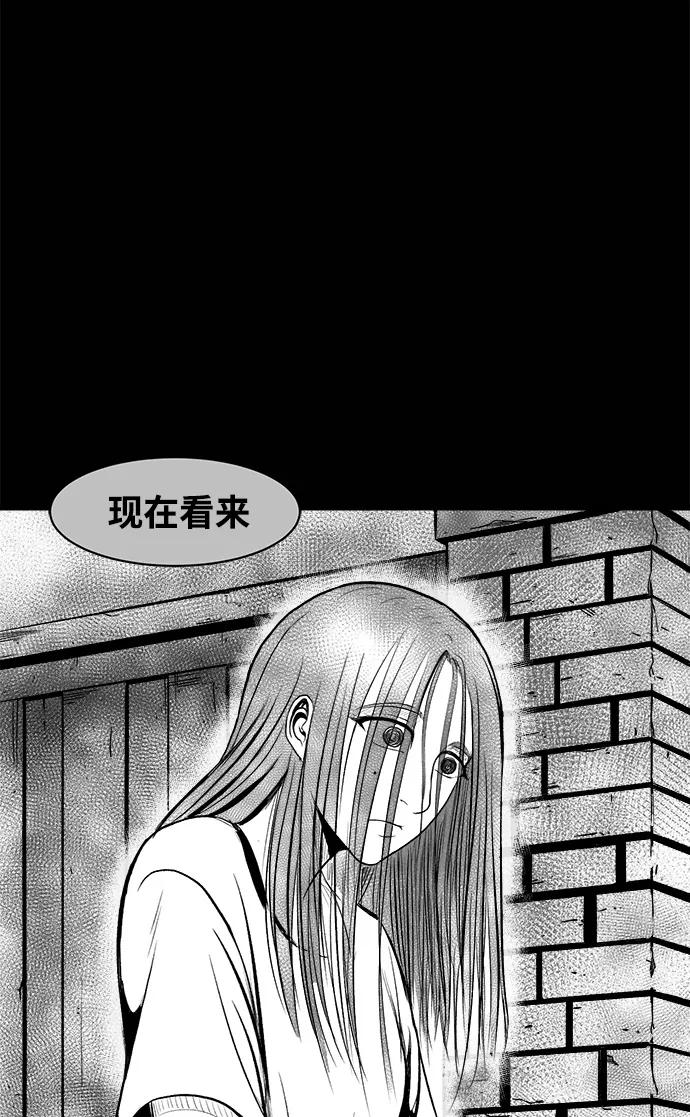 《掌心》第25话 第9页