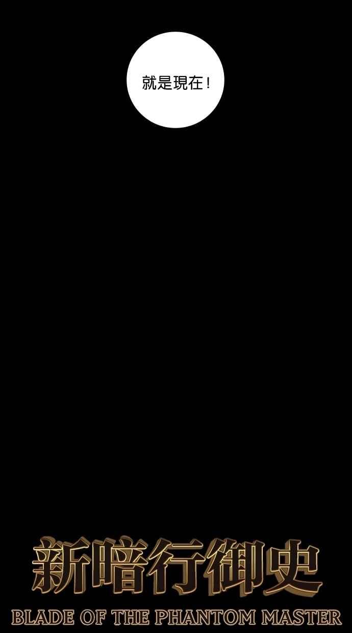《新暗行御史》第255话 第5页