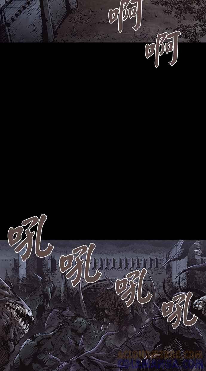 《新暗行御史》第255话 第7页