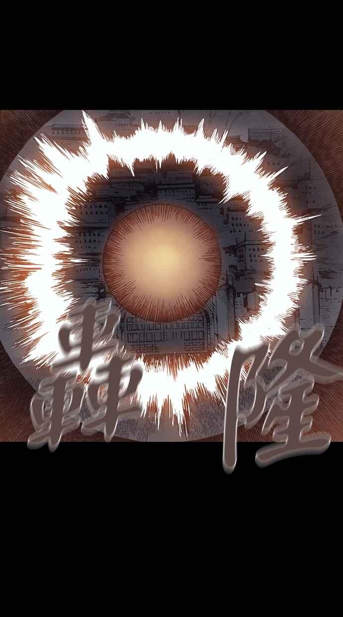 《新暗行御史》第255话 第9页