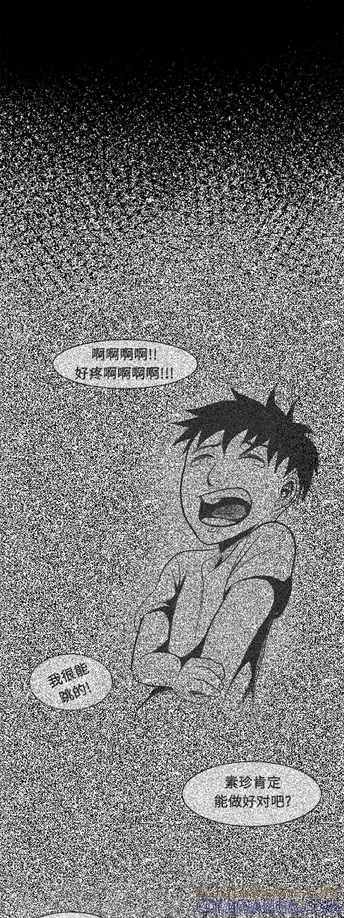 《掌心》第26话 第13页