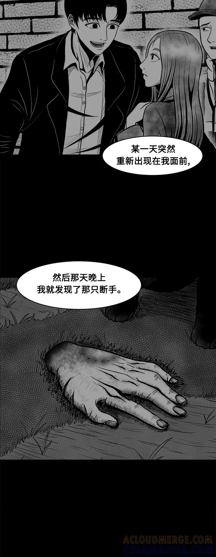 《掌心》第26话 第22页