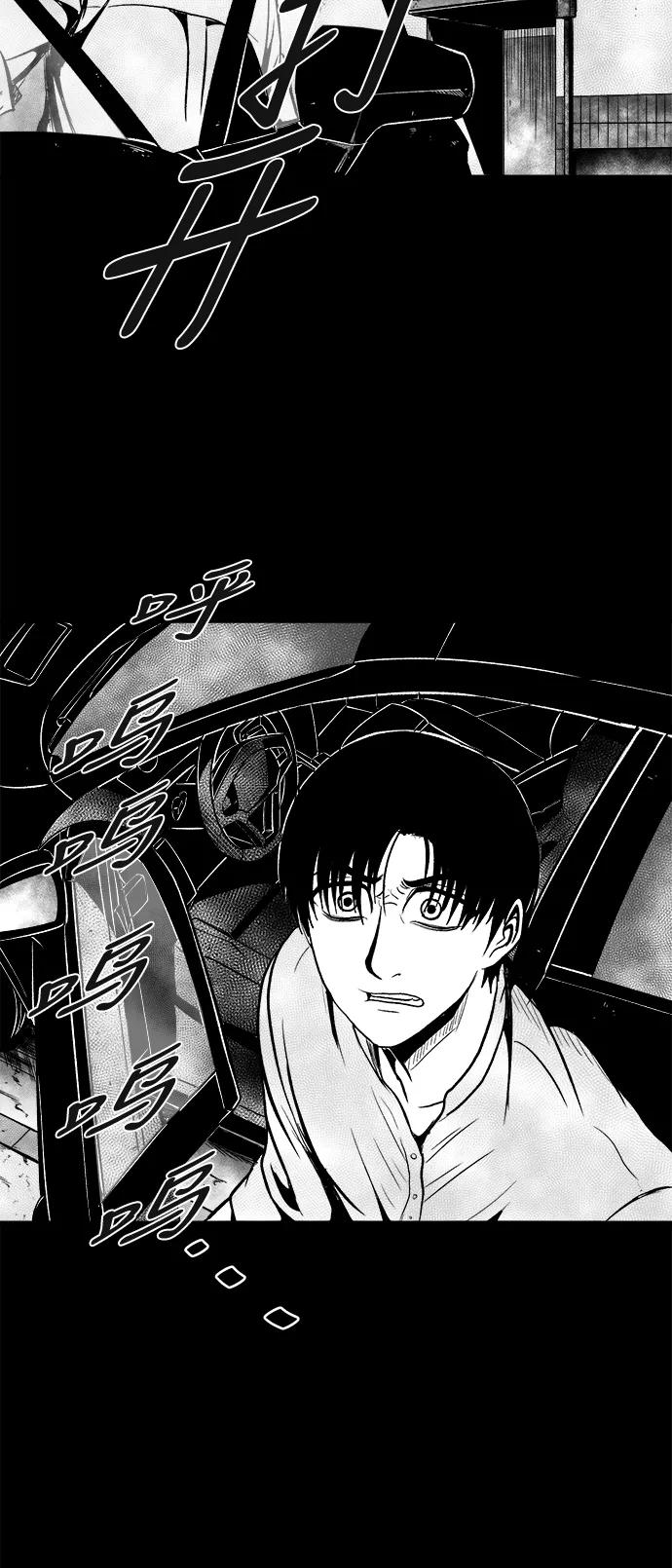 《掌心》第26话 第11页