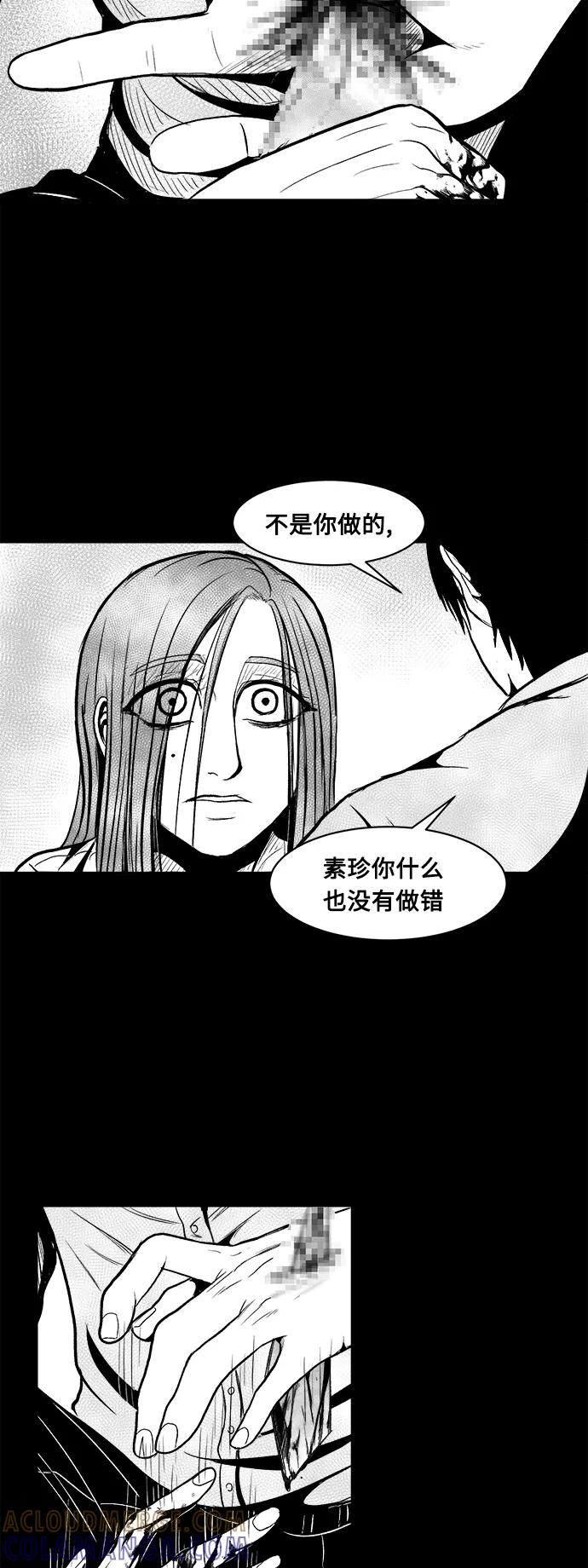 《掌心》第26话 第34页