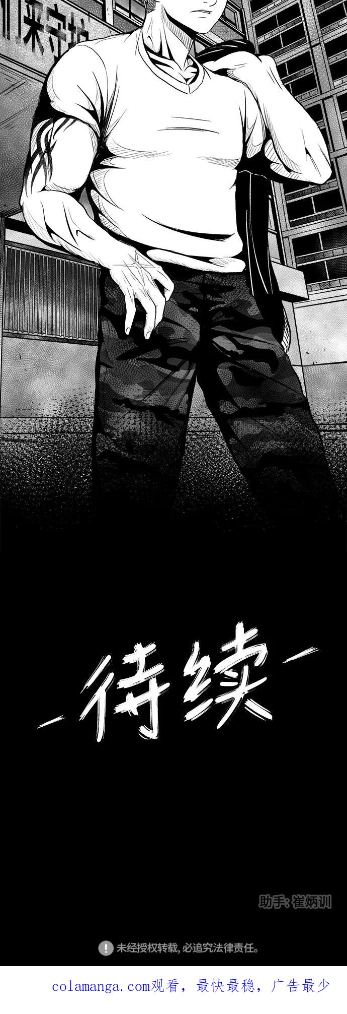 《掌心》第26话 第47页