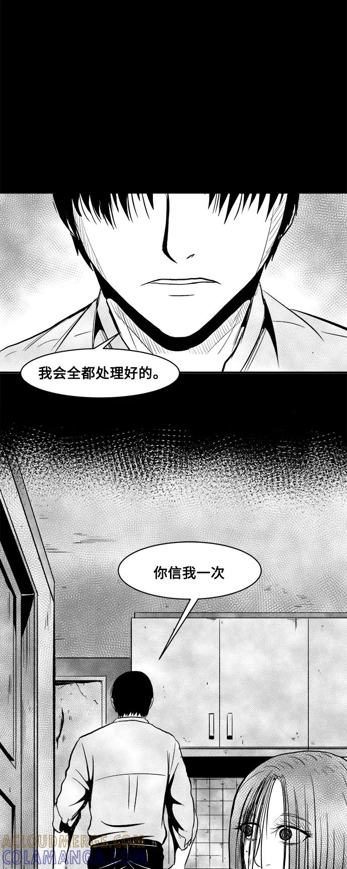 《掌心》第26话 第40页