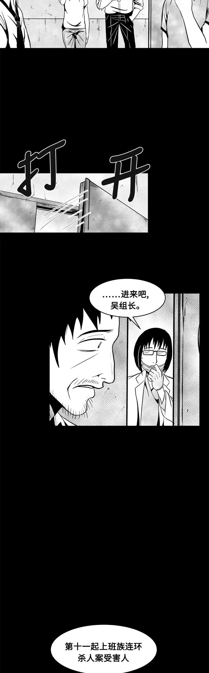 《掌心》第26话 第2页