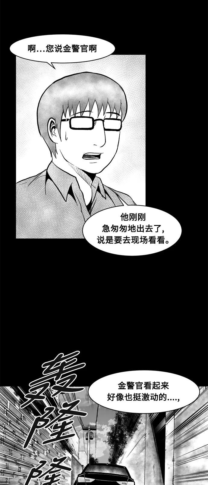 《掌心》第26话 第9页