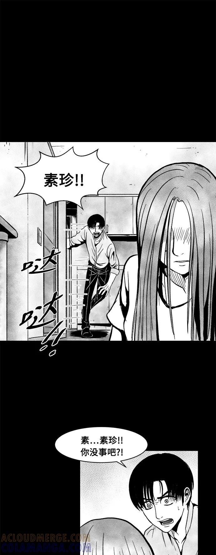 《掌心》第26话 第16页