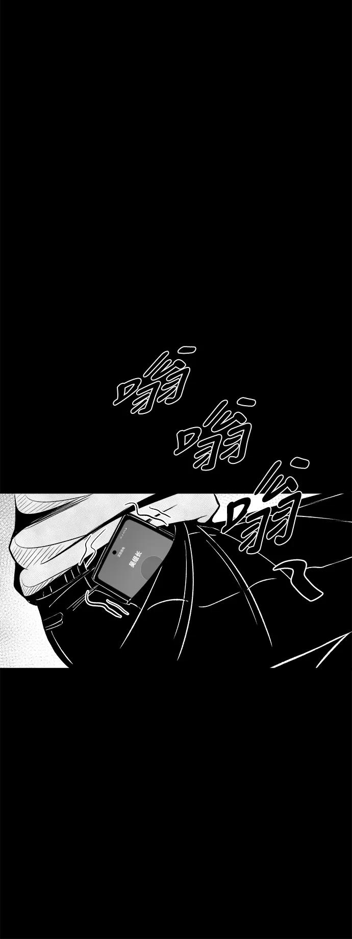 《掌心》第26话 第36页