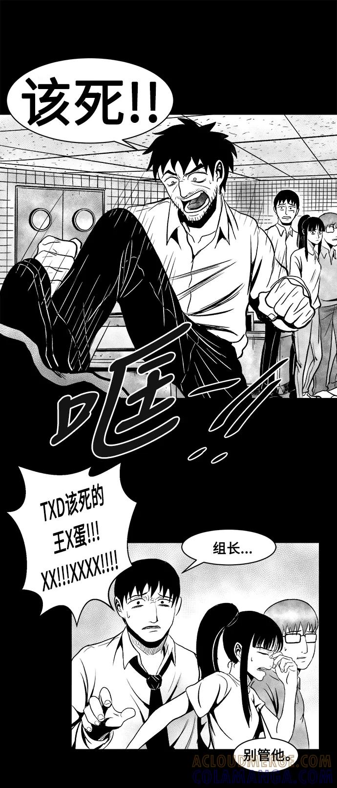《掌心》第26话 第7页