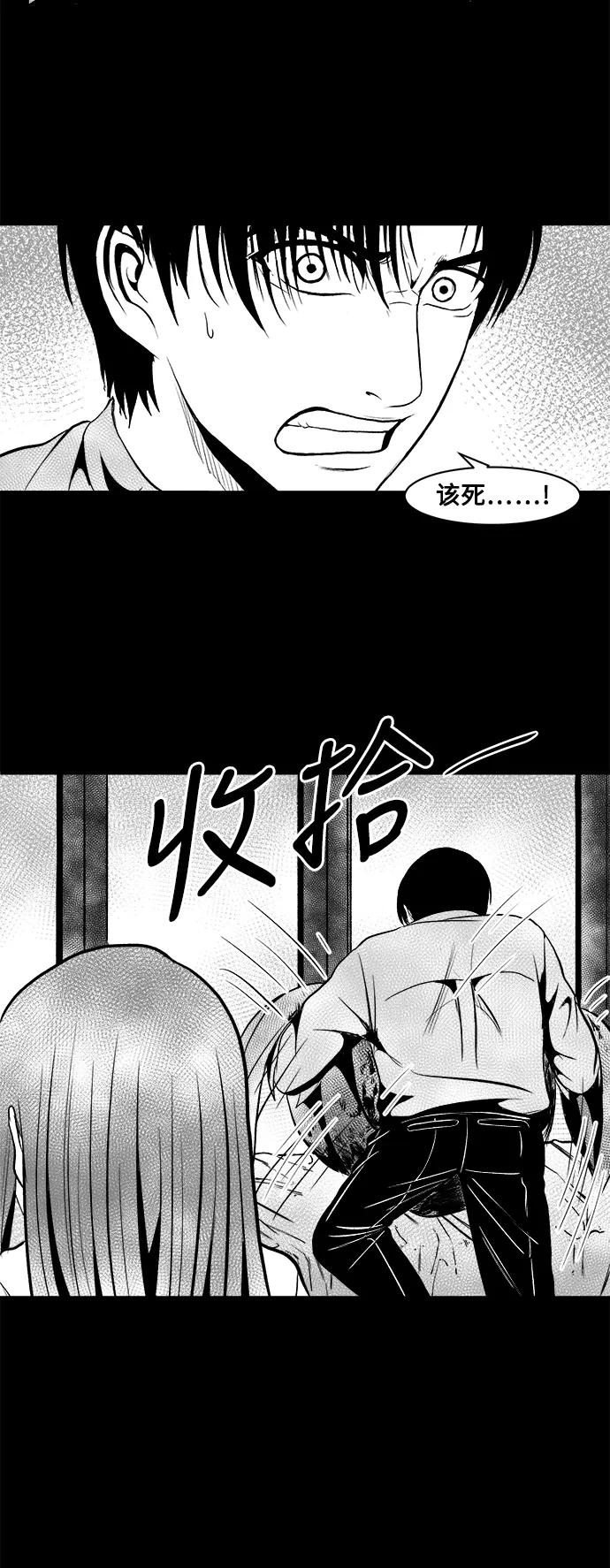 《掌心》第26话 第18页
