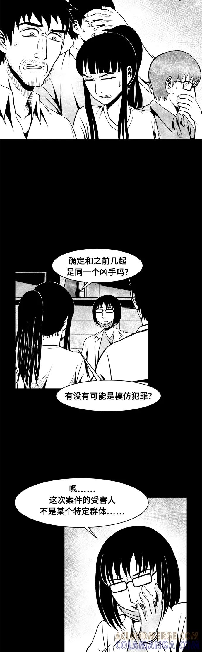 《掌心》第26话 第4页