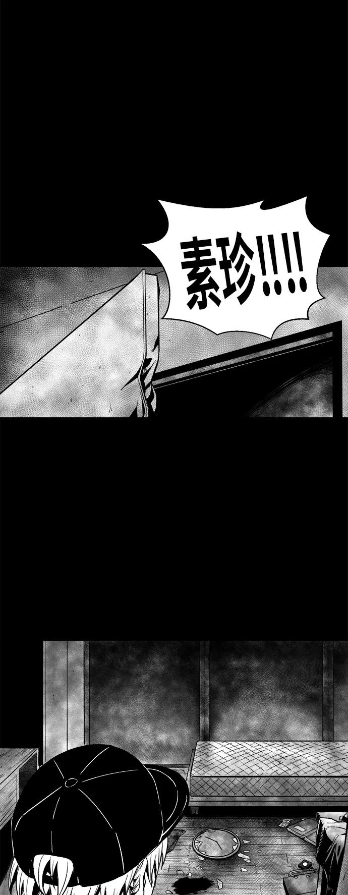 《掌心》第27话 第3页