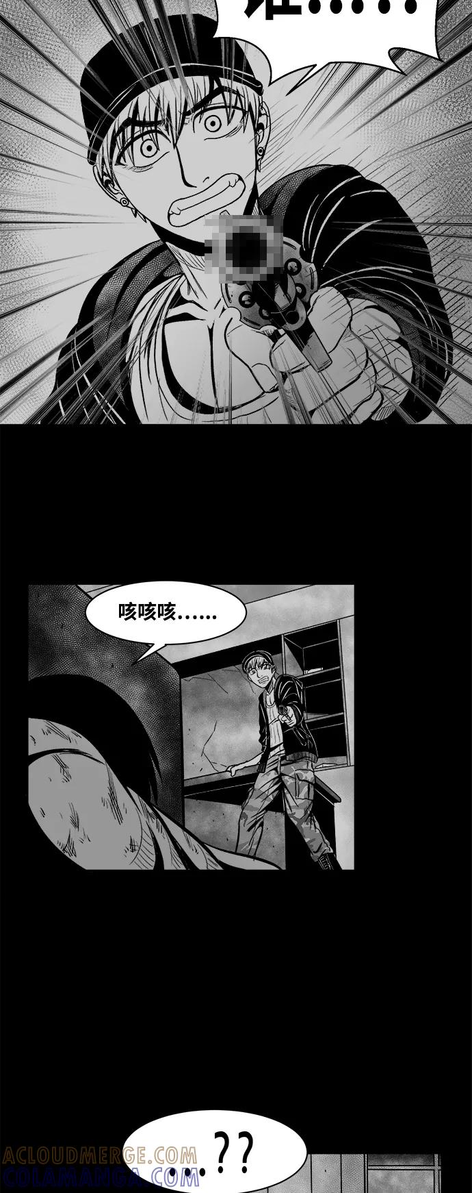 《掌心》第27话 第37页