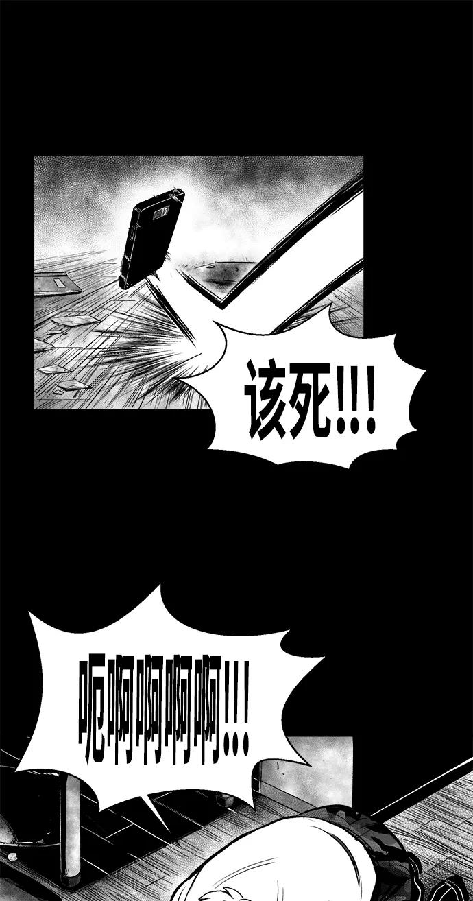 《掌心》第27话 第8页