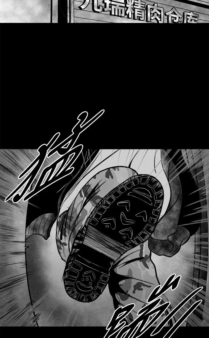 《掌心》第27话 第30页