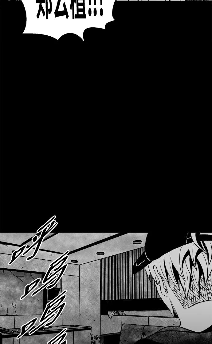 《掌心》第27话 第32页