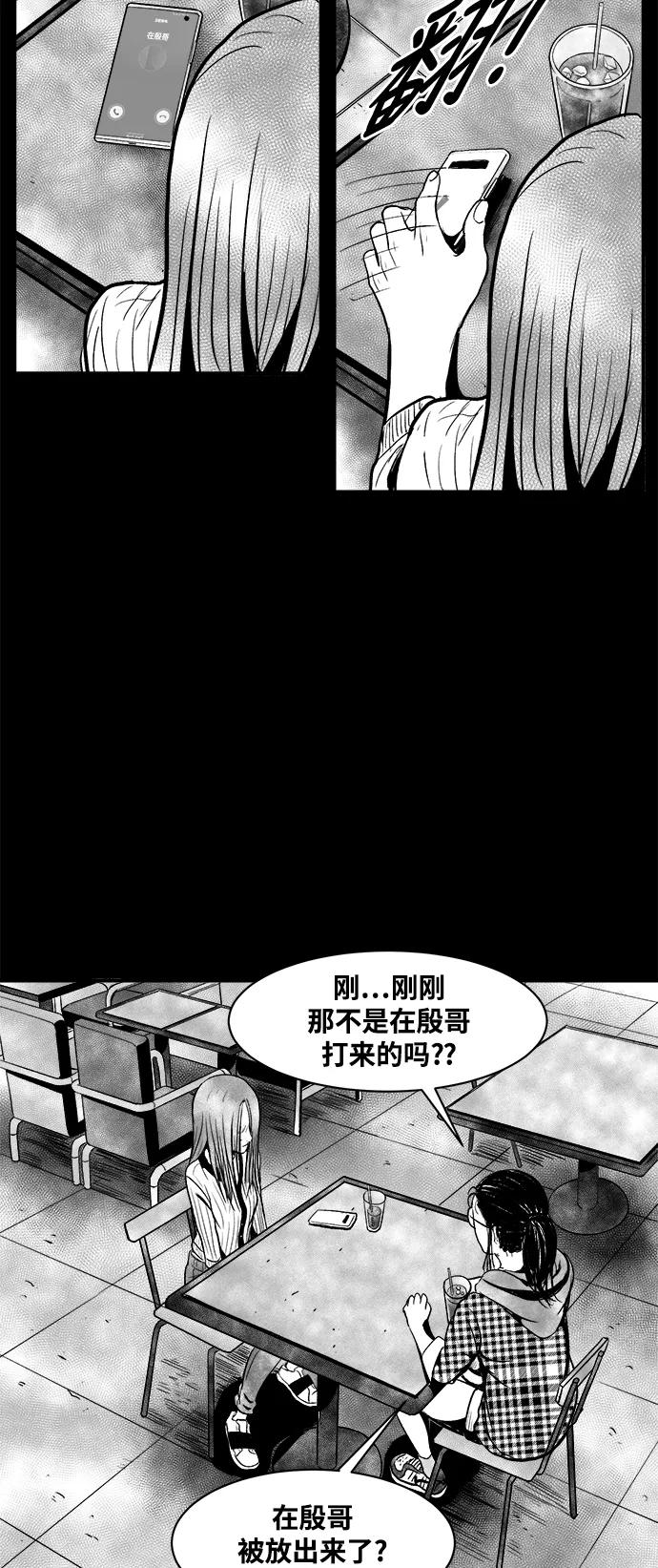 《掌心》第27话 第17页