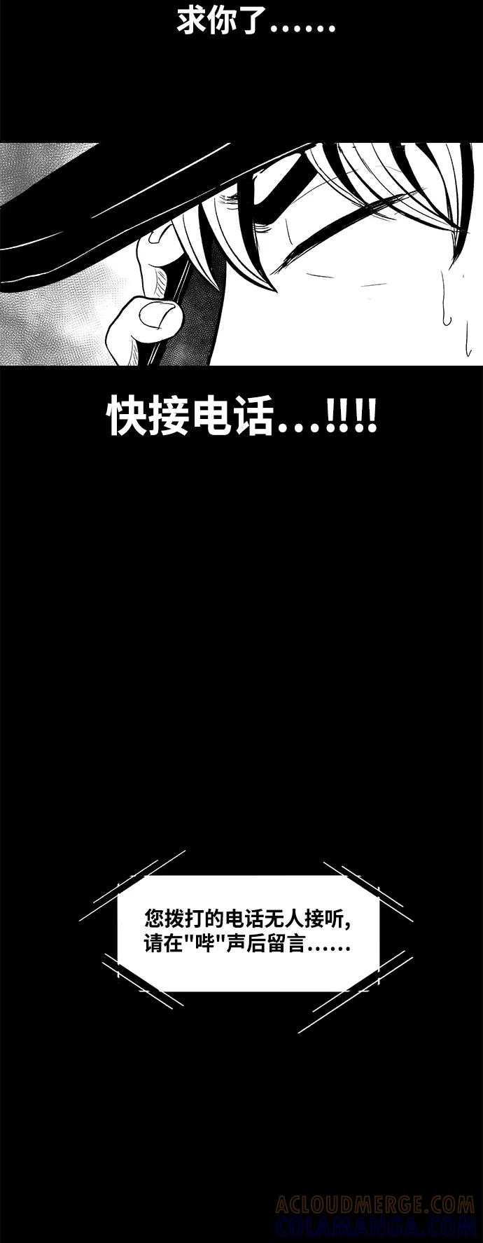 《掌心》第27话 第7页