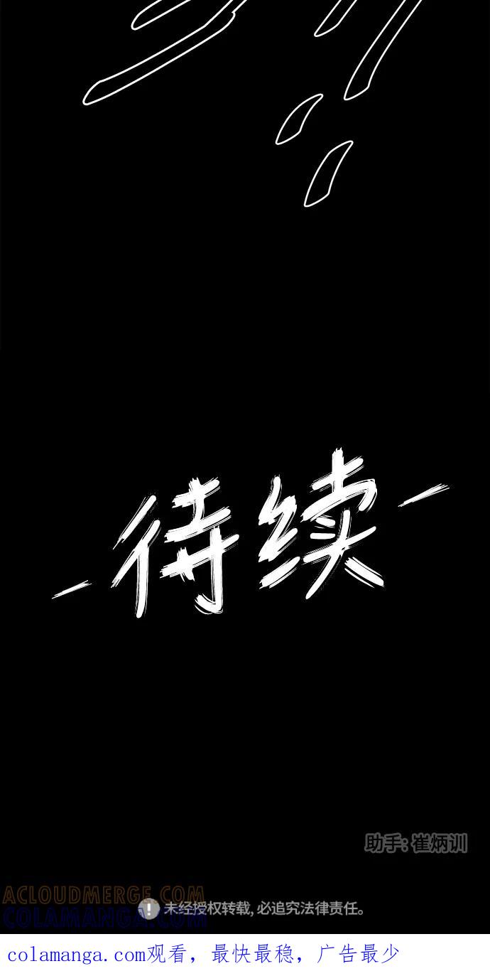 《掌心》第27话 第49页