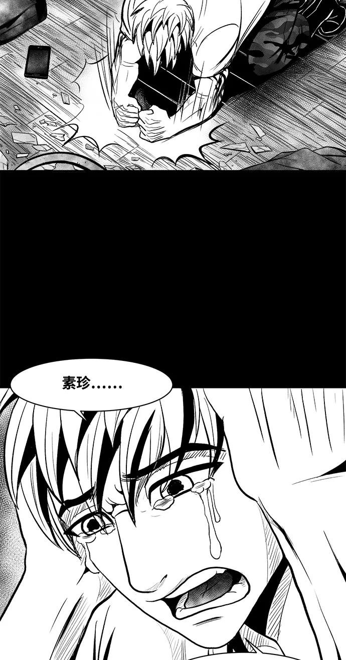 《掌心》第27话 第9页