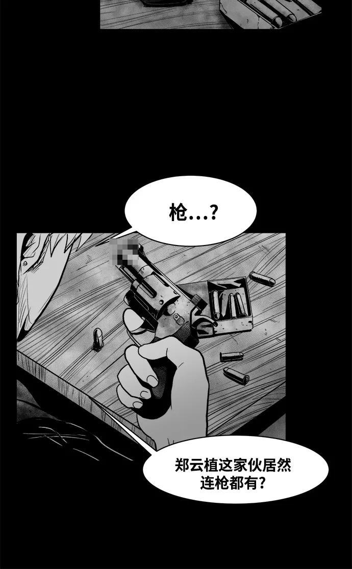 《掌心》第27话 第35页