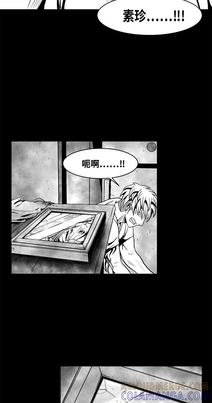 《掌心》第27话 第10页