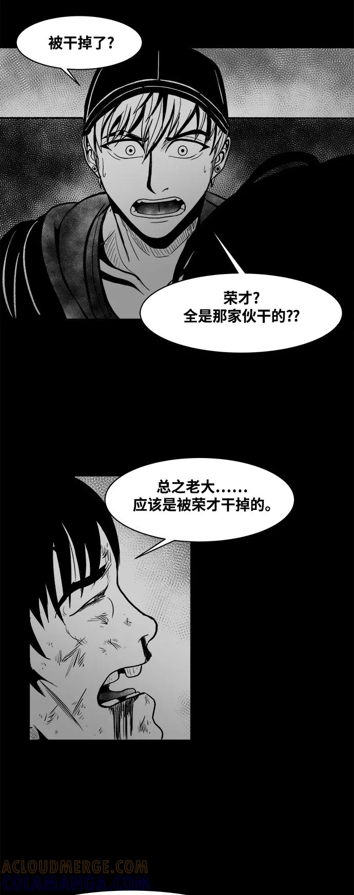 《掌心》第27话 第40页