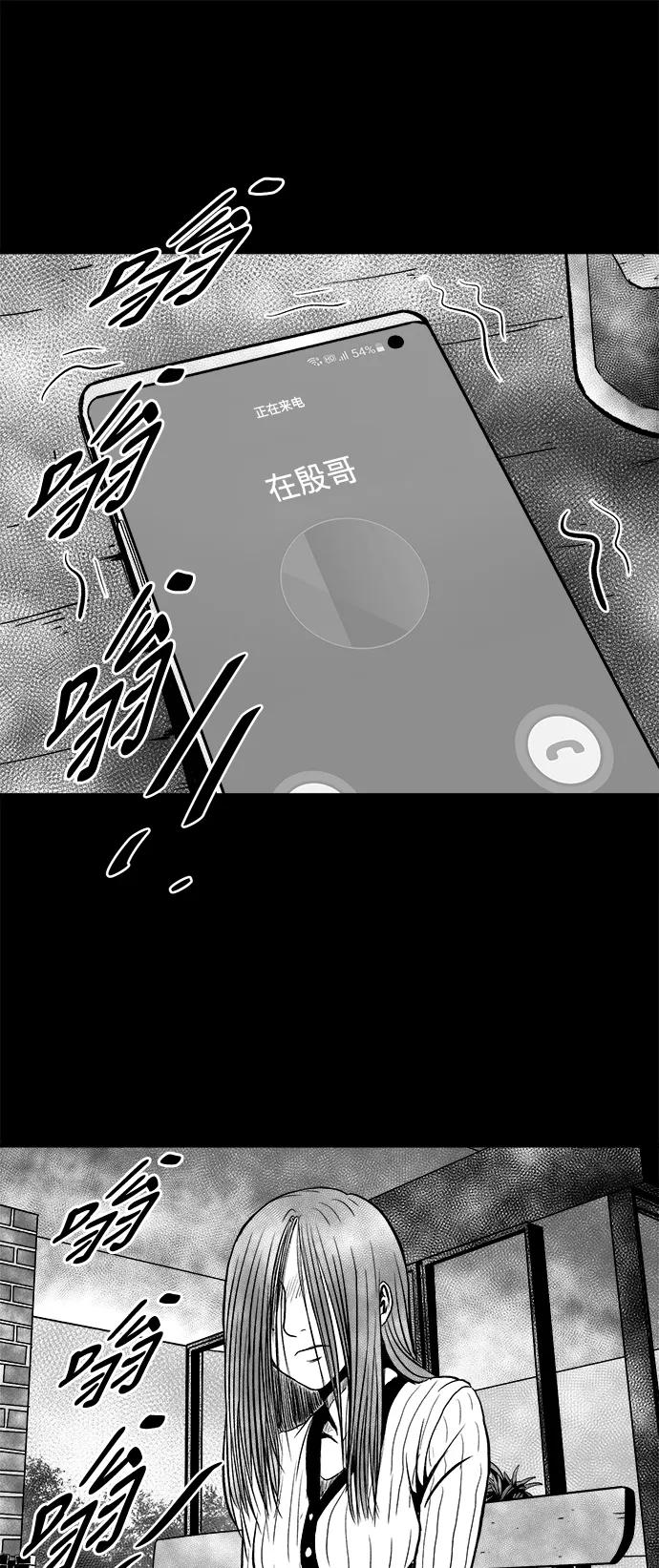 《掌心》第27话 第15页