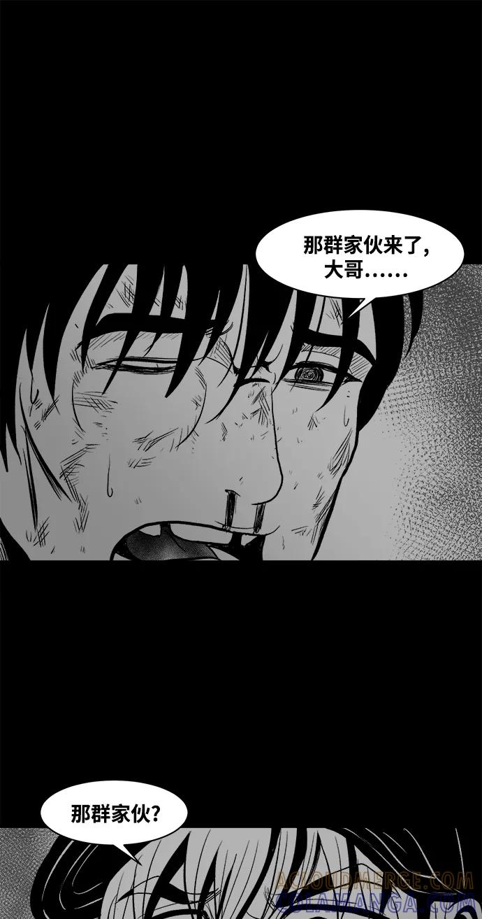 《掌心》第27话 第43页