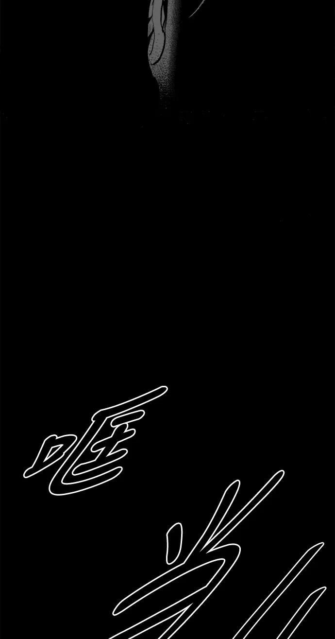 《掌心》第27话 第48页