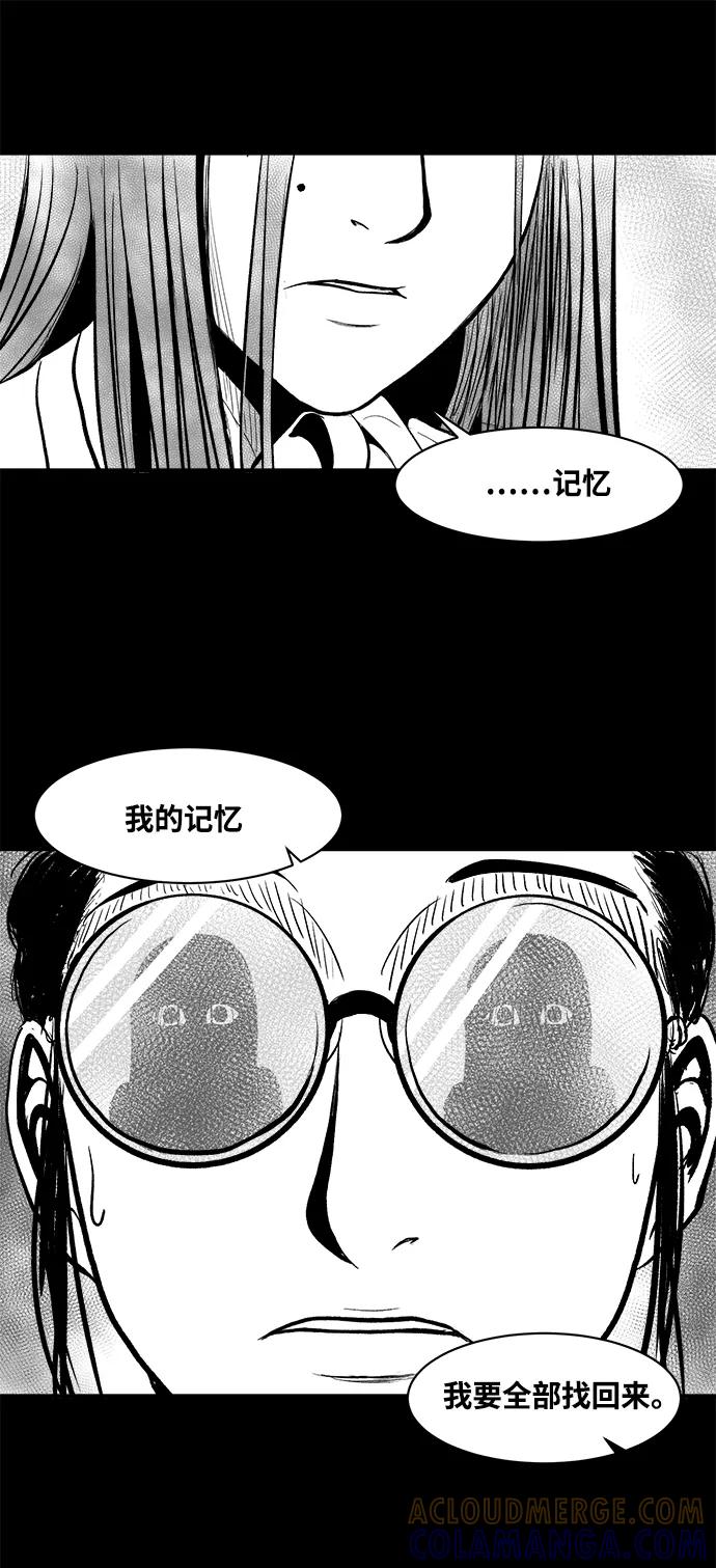 《掌心》第27话 第22页
