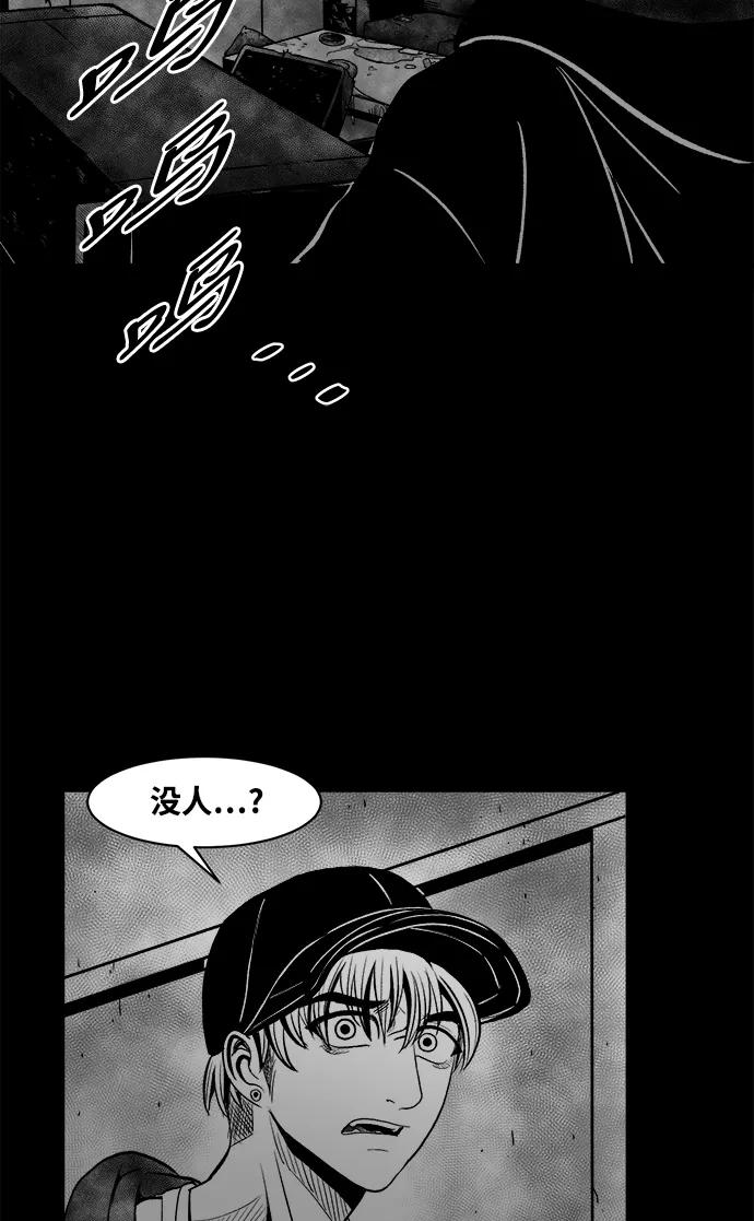 《掌心》第27话 第33页