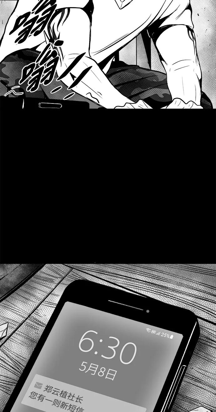 《掌心》第27话 第12页