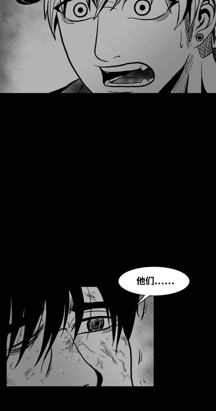《掌心》第27话 第44页