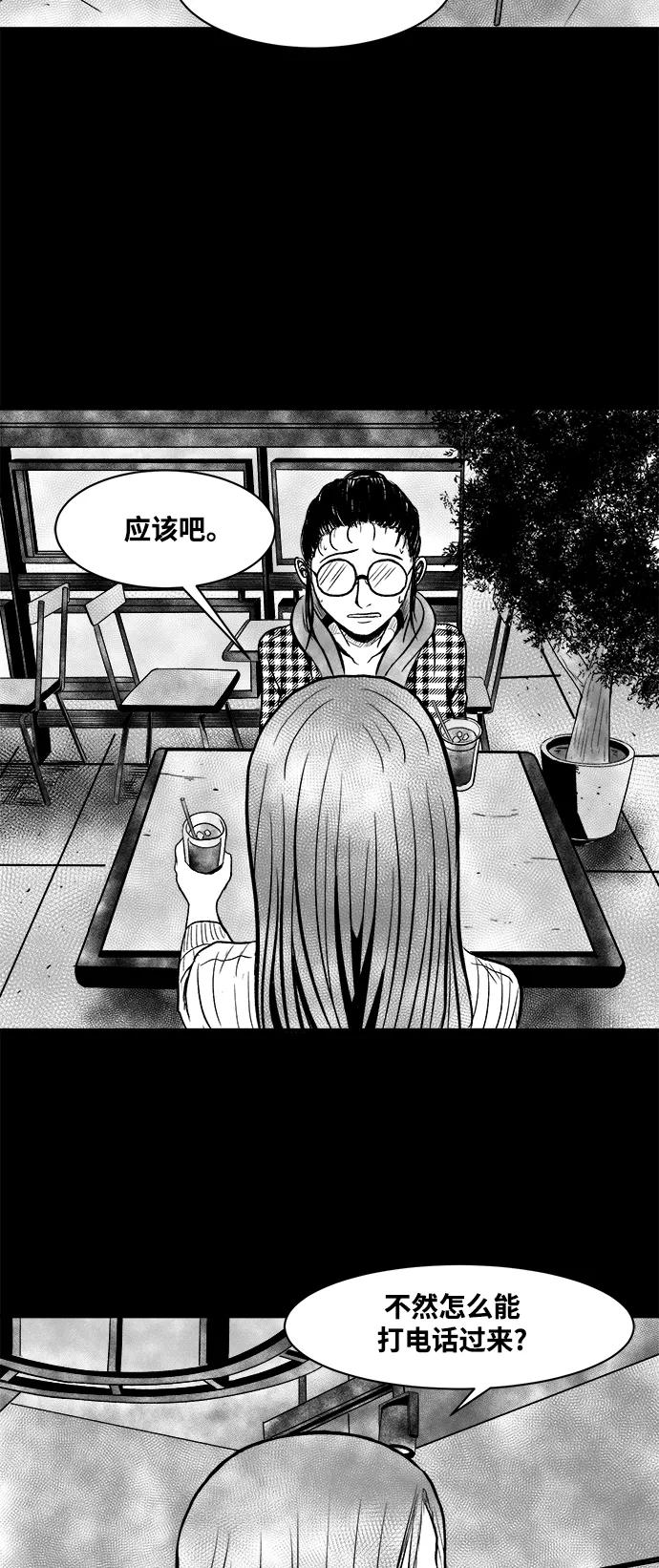 《掌心》第27话 第18页
