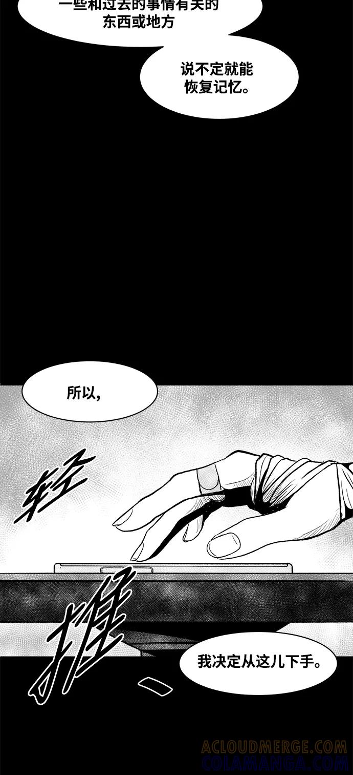 《掌心》第27话 第25页