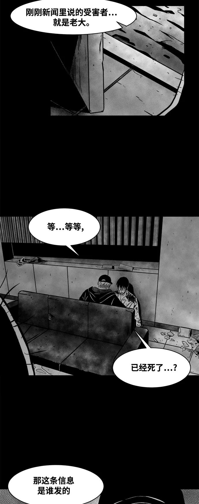《掌心》第27话 第41页