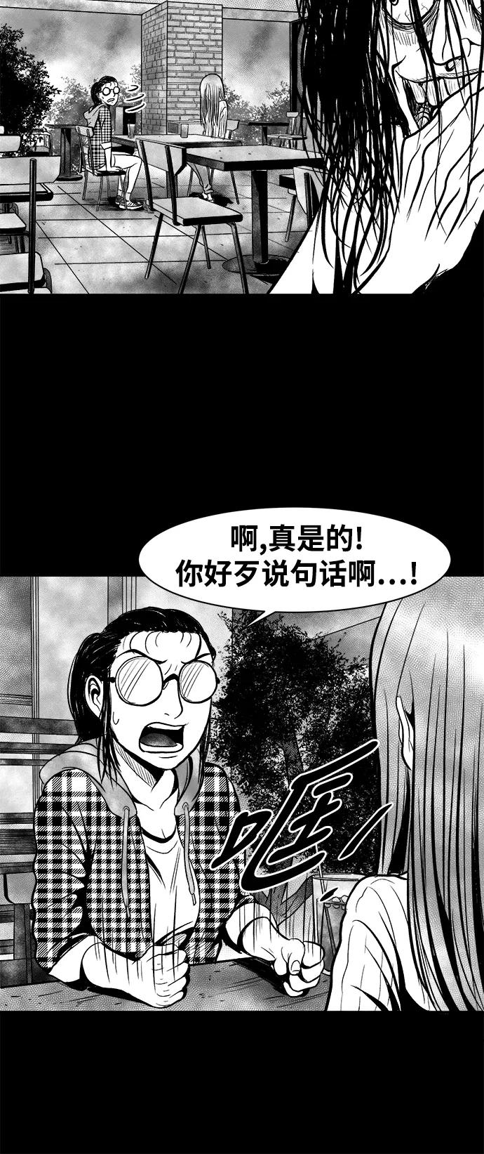 《掌心》第27话 第21页